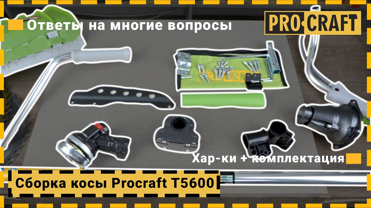 Коса бензинова Procraft T5600