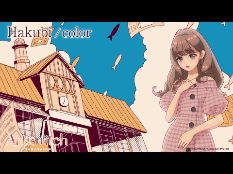 Artiswitch color Hakubi