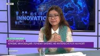 Кризис инноваций: почему бизнес не интересуется наукой?