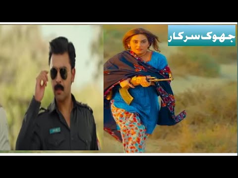 Jhok sarkar episode 7 Teaser | Jhok sarkar episode 7 Promo | Jhok sarkar | Hum Tv Drama
