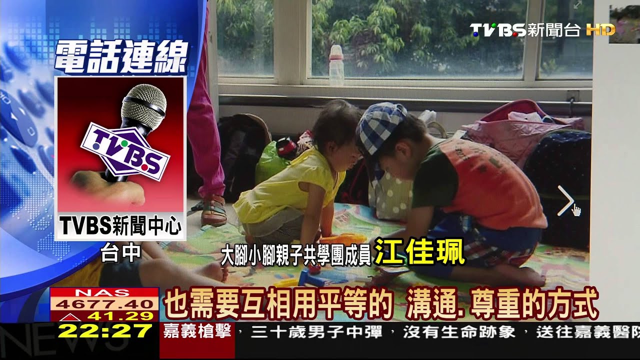 替小孩找玩伴! 親子共學提升自律學習力
