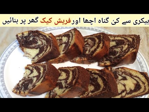 Marble cake recipe| Tea time chocolate marble cake without oven | bakery recipes | baking recipe