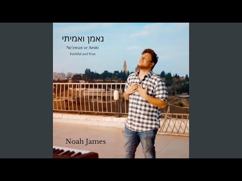 Ne’eman Ve Amiti