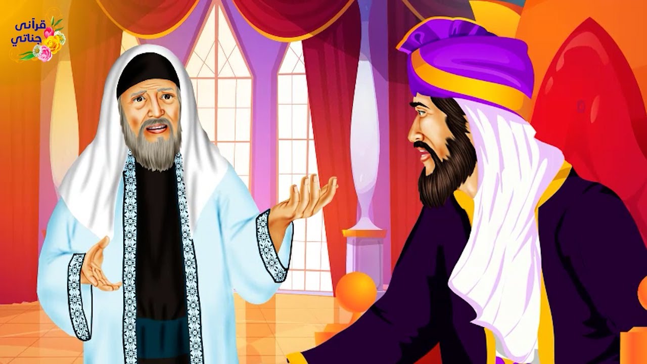 قصة عجيبة عندما علم هذا الملك بالأموال التي يخفيها الشيخ استدعاه وكانت الصدمة