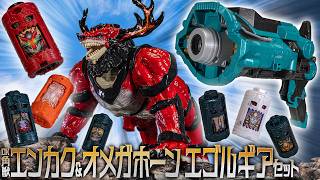 【オメガホーン】元気に叫んで声で覚醒！叫ばなくても大丈夫！巨大な角獣と覚醒器が合体！「DX角獣エンカク＆オメガホーン エゴルギアセット」を開封！