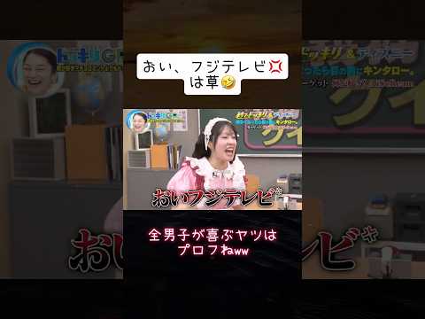 降幡愛ちゃんのキレ方がおもろい🤣