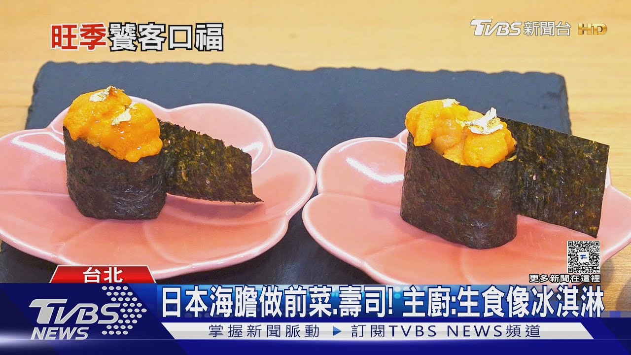 夢幻海膽比拚! 日本綿密鮮甜PK澎湖海味