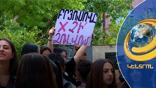 «Բրյուսովը քանդվելու է». լեզվաբանական համալսարանի ուսանողներն ու դասախոսները դեմ են միավորմանը