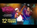 MarathiSong Ladachi Shethani Song Official Video Marathi DJ Song Radha Patil Sandhya Praniket