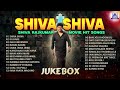 Shiva Shiva Shivarajkumar Movie Hit Songs Audio Jukebox Selected Songs Akash Audio