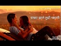 Whatsup Status Ya Chand Vedya Ratila Me Kavlile Sakhya Zhale Tuji Chandani