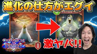 【シャドバWB】進化ビショップハンサが想像以上にヤバかった件