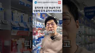 예민한 피부의 화장품 선택: 진정·보습을 기본으로 기능성 더하기