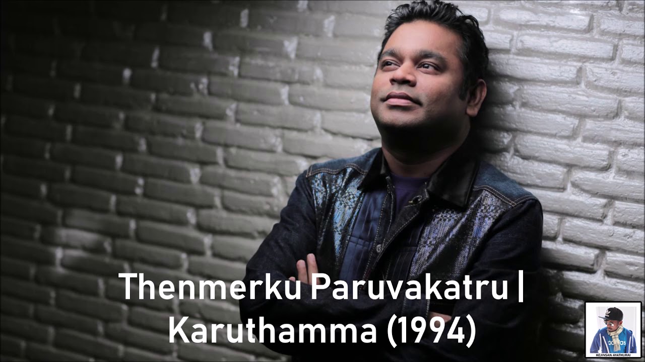 Thenmerku Paruva Kaatru Song Lyrics | Karuththamma | P. Unnikrishnan, K.S. Chithra