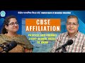 CBSE Affilition Process And Journey Every School Needs To Know