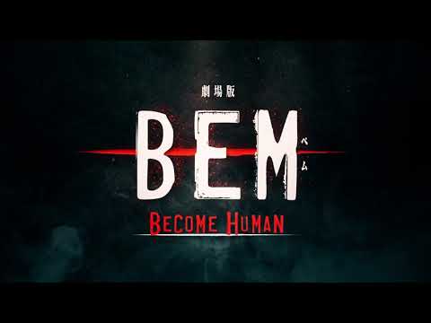 Production I.G｜劇場版BEM～BECOME HUMAN～