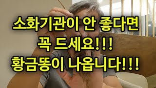 소화기관에 직빵! 약초와 나물이 하나로!