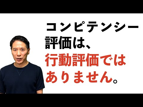 ホット事後評価 - 定義