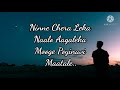 kadhe malupu korene song lyrics # pilla pillagadu web series Break up song