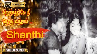Download lagu நெஞ்சத்திலே நீ நேற்று வந்தாய் பாடல் | nenjathile nee netru vanthai song | Susheela Hit Songs . mp3 Download lagu நெஞ்சத்திலே நீ நேற்று வந்தாய் பாடல் | nenjathile nee netru vanthai song | Susheela Hit Songs . mp3