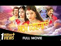 Sati Behula Bangla Movie Bhagyashree Siddharth Dhawan
