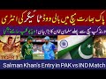 India Vs Pak ICC World Cup 2022 Salman Khan Entry In Pakistan Vs India Match Tiger 3 Trailer
