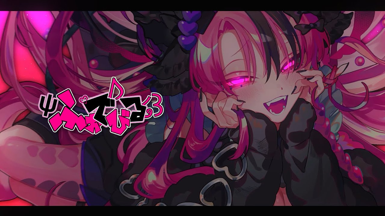 【MV】ふぉでびる / Sumia feat. 初音ミク