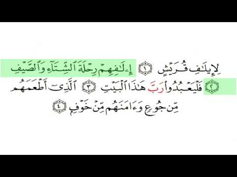 106 Surah Al Quraish A Tribewith English Translation