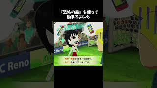 芳江の励まし方が斜め上すぎるｗｗ たけし、恐怖の森で元気になれるか！？【トモコレ】#トモコレ #トモダチコレクションわくわく生活 #ゲーム実況 #Shorts