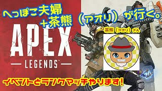 【Apex  Legends PS4版】プラチナ行くまで終われません！