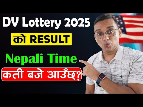 DV Lottery Result Kati Baje Aaucha? DV Lottery 2025 Result Publish Date & Time