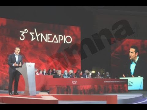 Ξεκίνησε το τρίτο συνέδριο του ΣΥΡΙΖΑ-Προοδευτική Συμμαχία