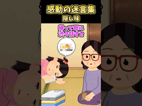 学年1セレブの佐藤さんが私の粗末な弁当を食べたいと言ってきたんだが… 【創作】