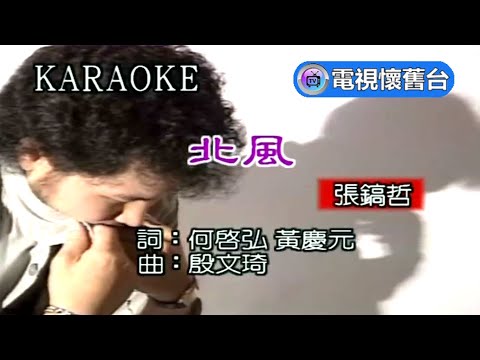 北風