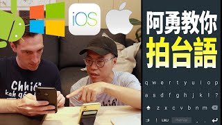 [討論] 2021年還在用華星文表達台語的人在想什麼