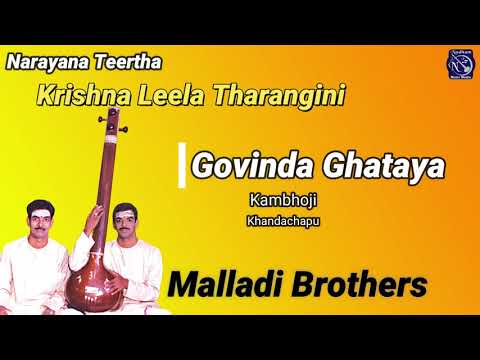 Govinda Ghataya | Malladi Brothers | Narayana Teerthar | Krishna Leela Tharangam
