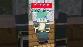 ZeikinTV～税金TV～【マイクラアニメ】【マインクラフト】