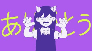 Download lagu OMORI (Nya! Arigato Edit   Animation) mp3