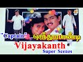 Sendhoorapandi Captain Vijayakanth Scenes Part 2 Captain Vijayakanth Super Scenes