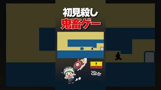 ミサイルが追ってくる！？【レベルデビル】