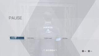 【早く人間になりたーい】Detroit:Become Humanプレイﾁｬﾝﾋﾟﾝ＃2