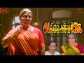 சமையலுக்காக என்னை பாண்டியன் வெச்சுர�