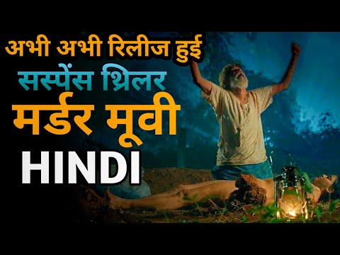 Top 05 South Crime Suspense Thriller Movies In Hindi | South Suspense Movies On YouTube