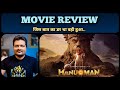 Hanuman - Movie Review