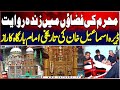 Living Tradition In Muharram The Secret Of Dera Ismail Khan S Historic Imambargah