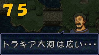 【実況】ファイアーエムブレム トラキア776 第２２章part3