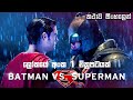 Batman Vs Superman Full Sinhala Review Ending Explained In Sinhala Movie Sinhala Review BK