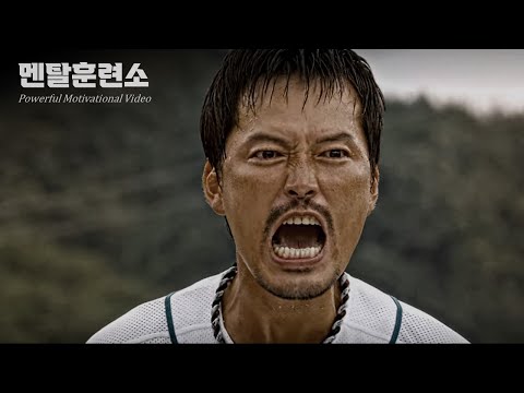 결과를 만들어 내는 '진짜 노력' | 동기부여 영상
