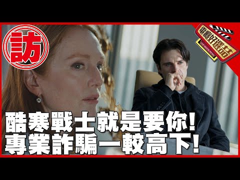 影后甜蜜告白「就是我心中的他」酷寒戰士淪陷了　2人還有親密戲 | 娛樂星聞