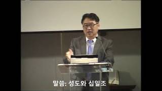 12-6-19 금요예배